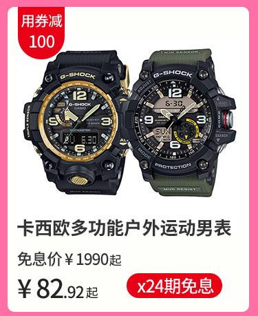 卡西欧多功能户外运动男表