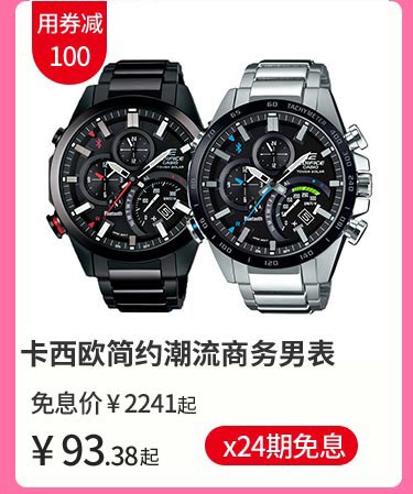 卡西欧简约潮流商务男表