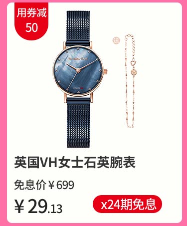 英国VH女士石英腕表