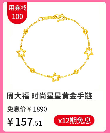 周大福 心相印足金黄金戒指女