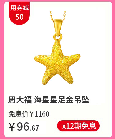 周大福 足金黄金项链套链
