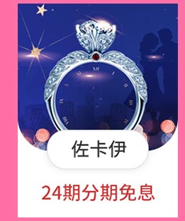 佐卡伊