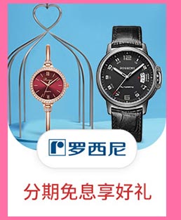 罗西尼
