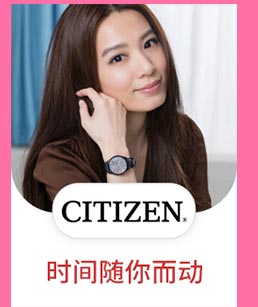 西铁城