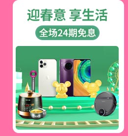 主会场