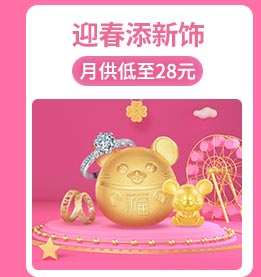 迎春添新饰