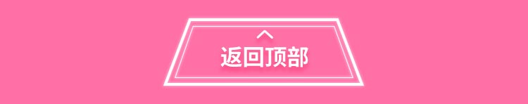 返回顶部