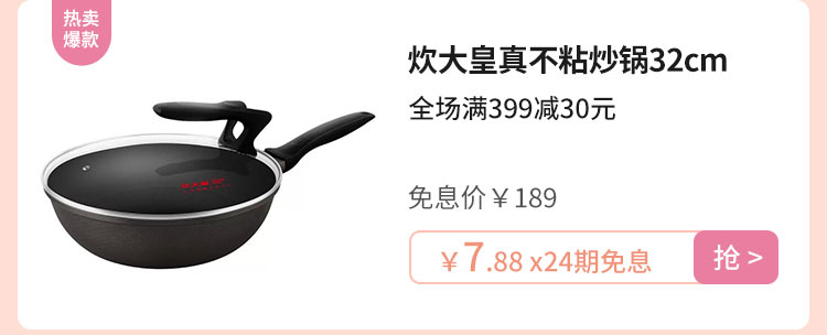 炊大皇真不粘炒锅32cm