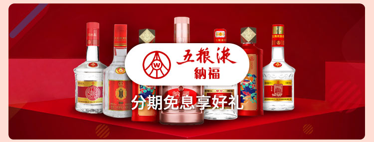 纳福