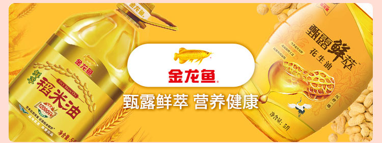 金龙鱼