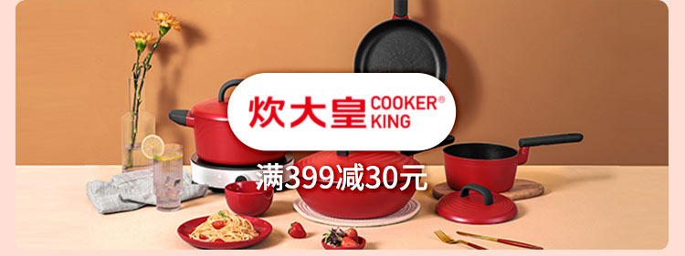 炊大皇
