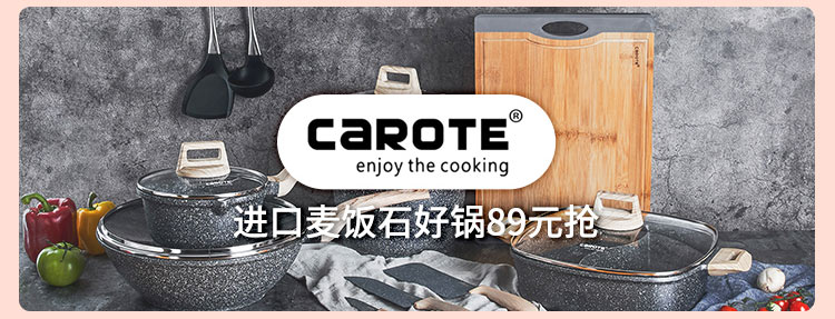 卡罗特