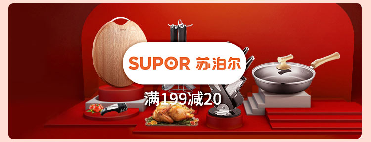 苏泊尔