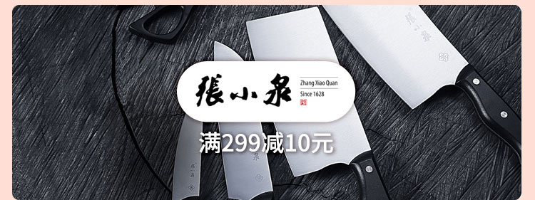 张小泉