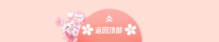返回顶部