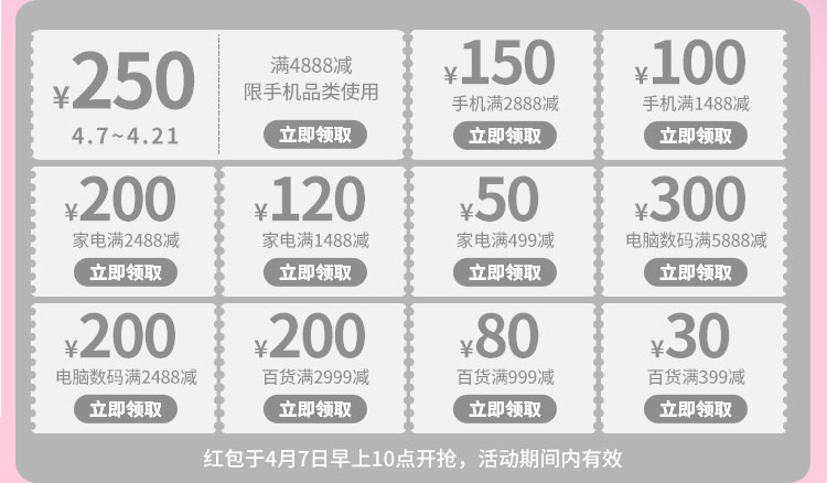 红包