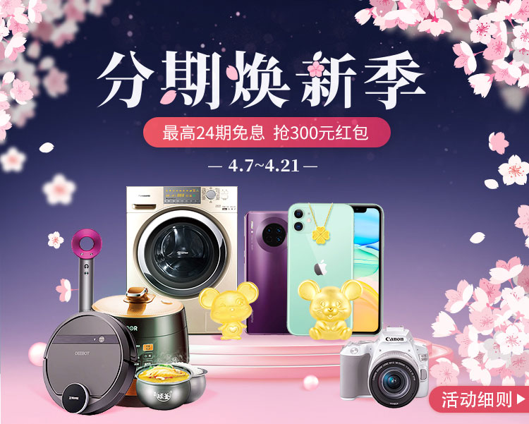 开年总动员