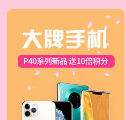 大牌手机