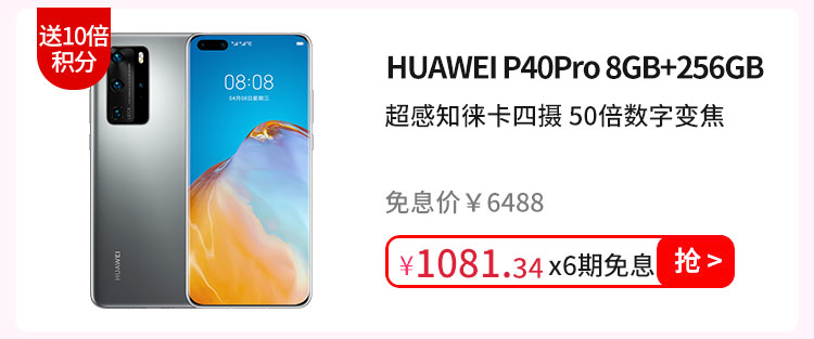 华为 Mate 30 8GB+128GB 5G