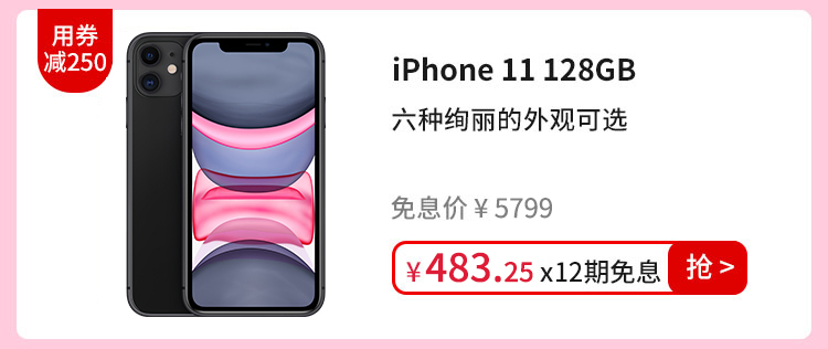 iPhone 11 128GB