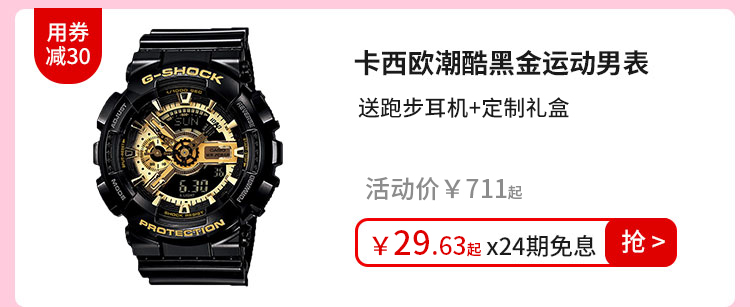 卡西欧潮酷黑金运动男表