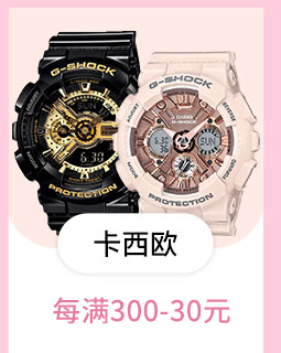 卡西欧