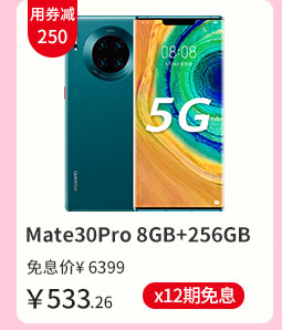 华为nova 6 8GB+128GB 5G