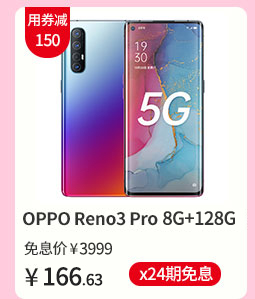 OPPO Reno3 Pro 12G+256G