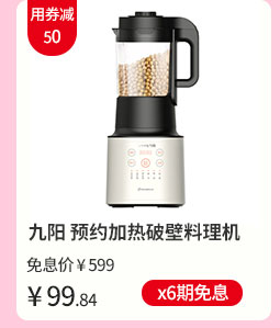 九阳 预约加热破壁料理机L18-Y22A