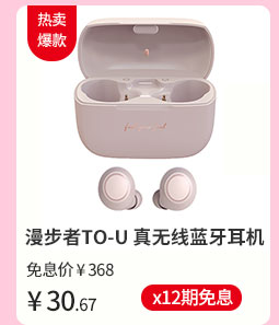 漫步者TO-U 真无线蓝牙耳机