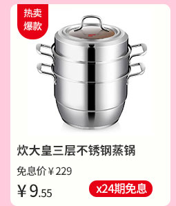 炊大皇三层不锈钢蒸锅 