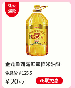 金龙鱼甄露鲜萃稻米油5L