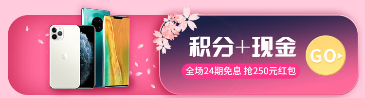积分现金
