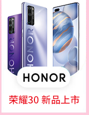 荣耀