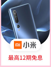 小米