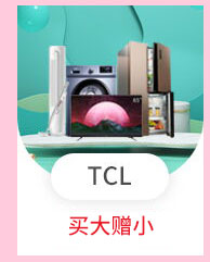 TCL