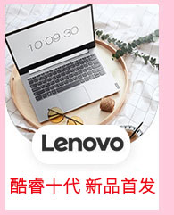 ThinkPad