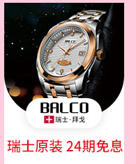 拜戈