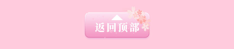 返回顶部