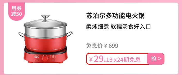 苏泊尔多功能电火锅
