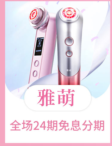 雅萌