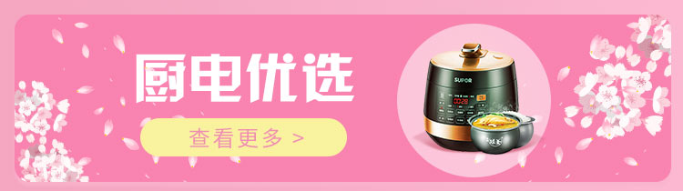 厨电优选