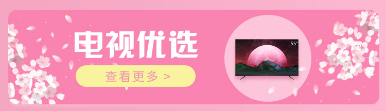 电视优选