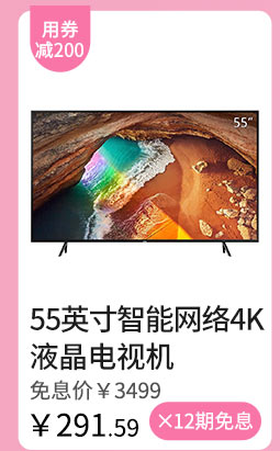 55英寸智能网络4K液晶电视机