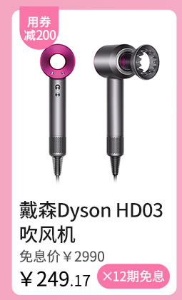 戴森Dyson HD03 吹风机 Dyson Supersonic 进口家用 