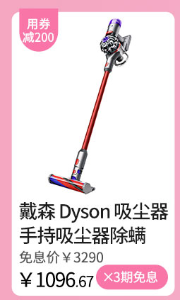 戴森 Dyson 吸尘器 V8 SLIM 手持吸尘器家用除螨