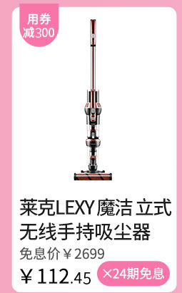 莱克LEXY 魔洁 立式多功能无线手持吸尘器 M11S