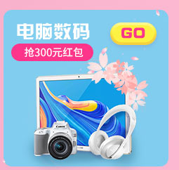 家用电器