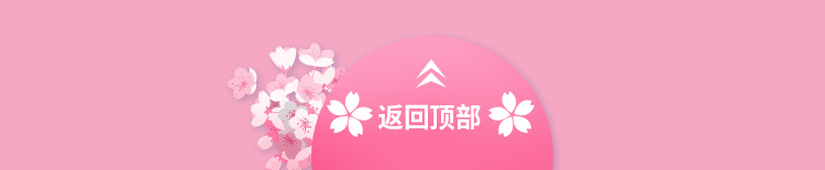 返回顶部