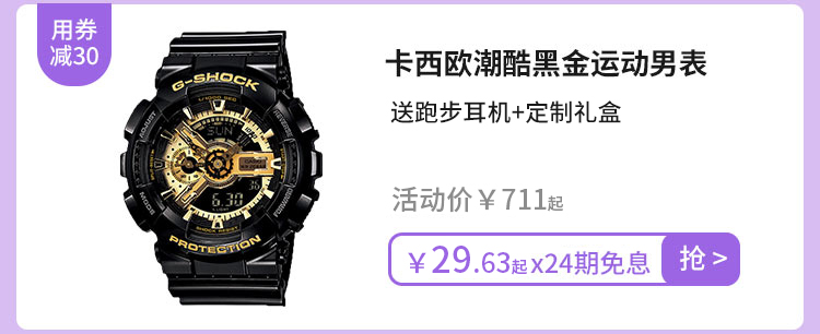 卡西欧潮酷黑金运动男表